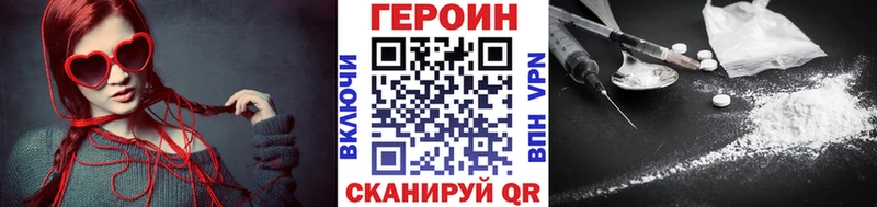 Героин Heroin  Светлогорск 