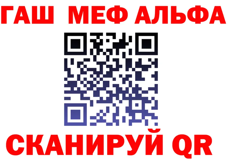 Alpha PVP Crystall рабочий сайт это blacksprut Светлогорск