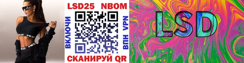 Марки NBOMe 1500мкг  Светлогорск 