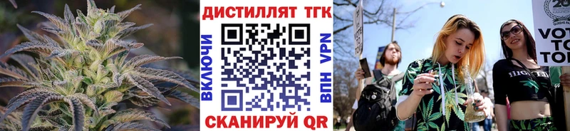ТГК жижа  закладки  Светлогорск 